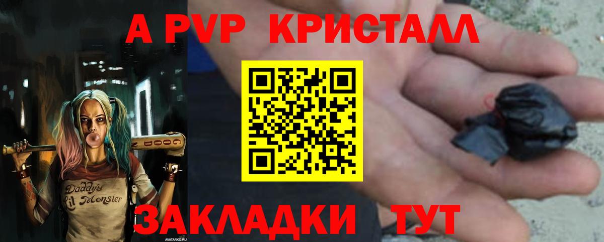 APVP VHQ  Alpha-PVP мука  Alfa_PVP  Заречный  Альфа ПВП мука  Вход с VPN 