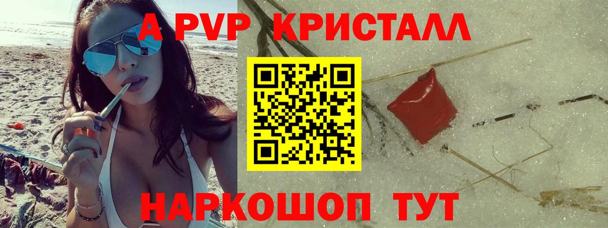 Альфа ПВП СК КРИС Заречный