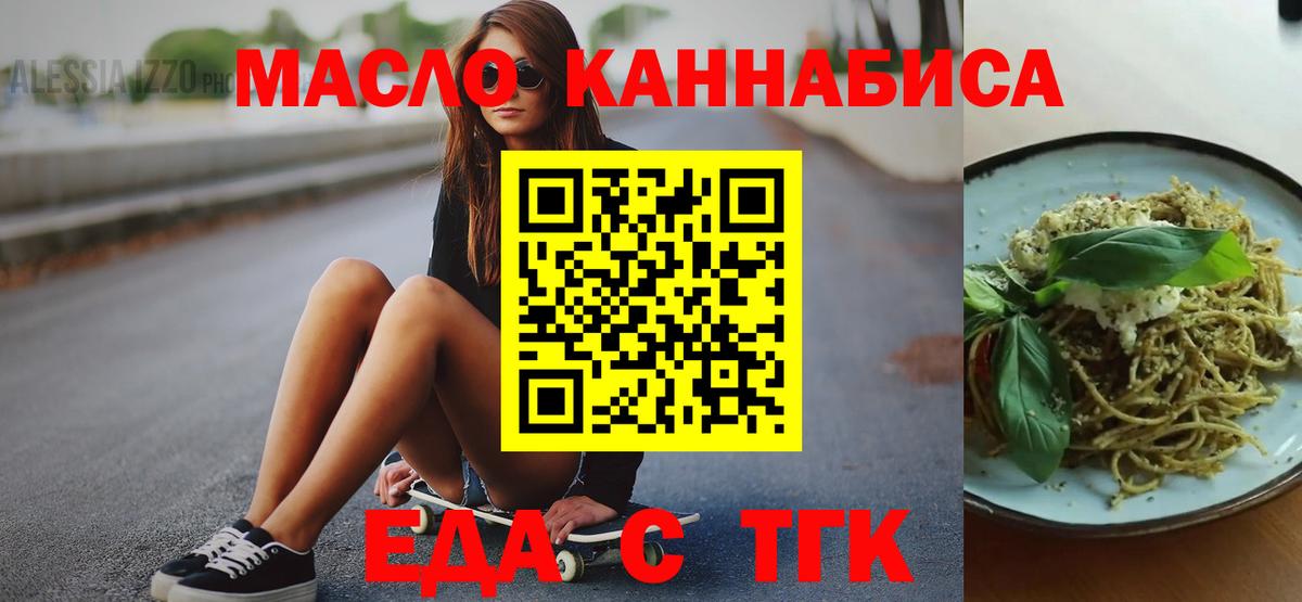 Canna-Cookies конопля  Вход с VPN  Заречный 
