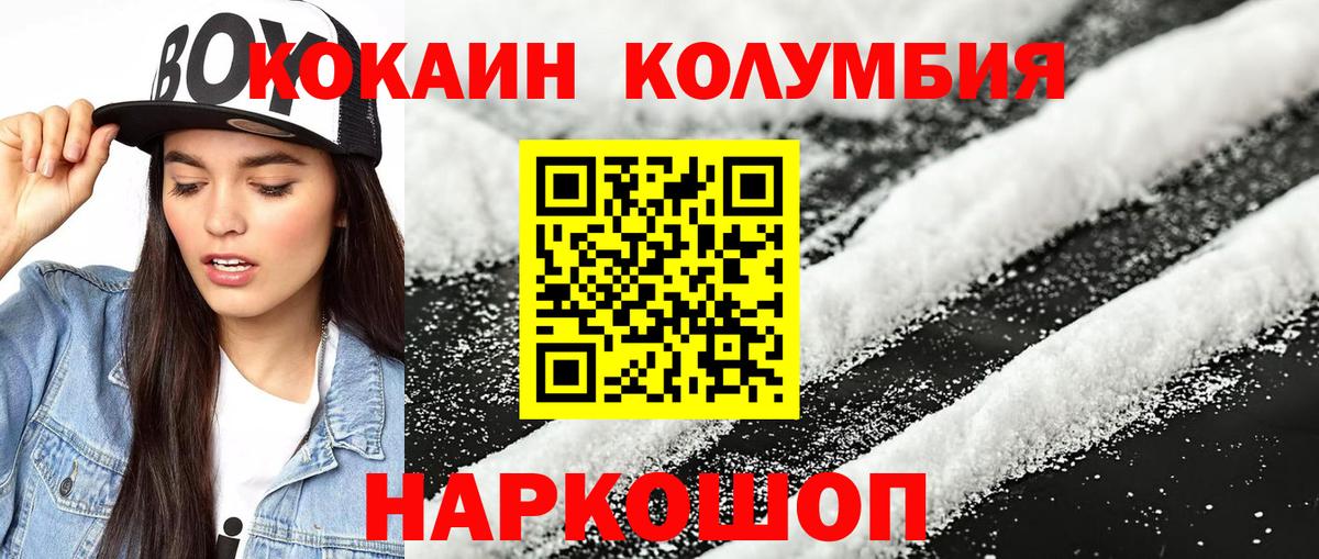 Заречный  Cocaine Колумбийский  Вход с VPN  COCAIN  COCAIN FishScale 