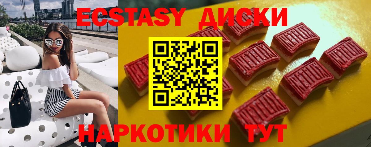 ЭКСТАЗИ VHQ Заречный