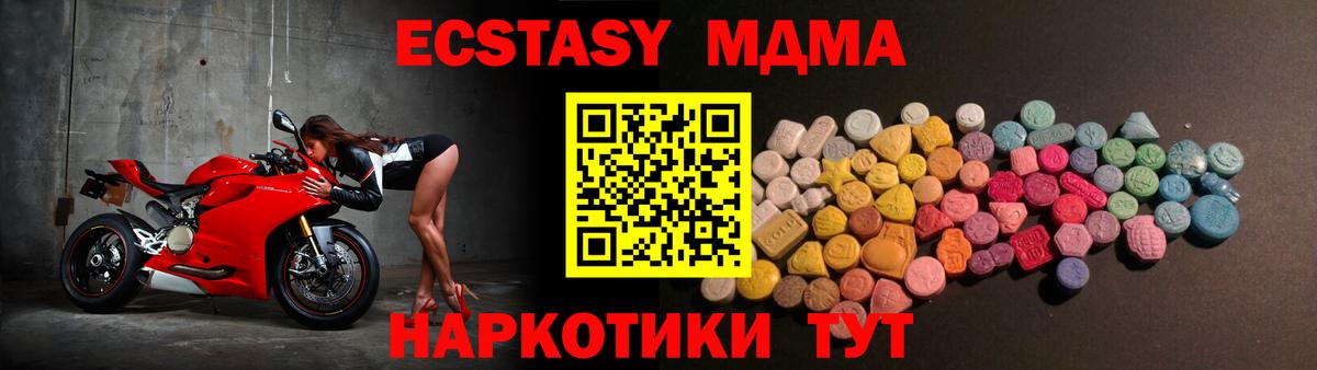 Экстази  Ecstasy круглые  Вход с VPN  Ecstasy ешки  Заречный 