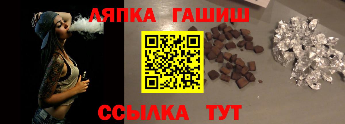 Заречный  Гашиш убойный  ГАШИШ  Вход с VPN  ГАШИШ ice o lator 