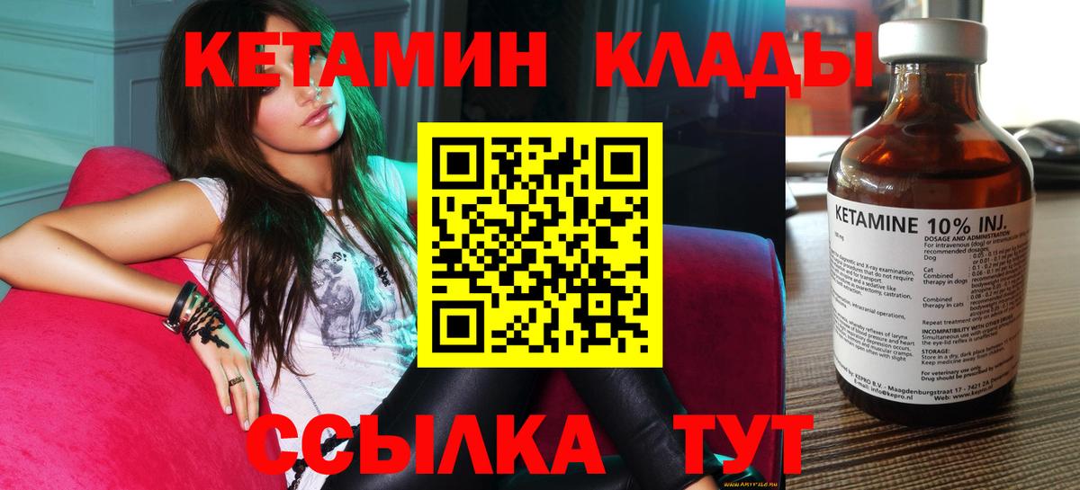 Кетамин VHQ  ОМГ ОМГ онион  Заречный  Вход с VPN  Кетамин ketamine 