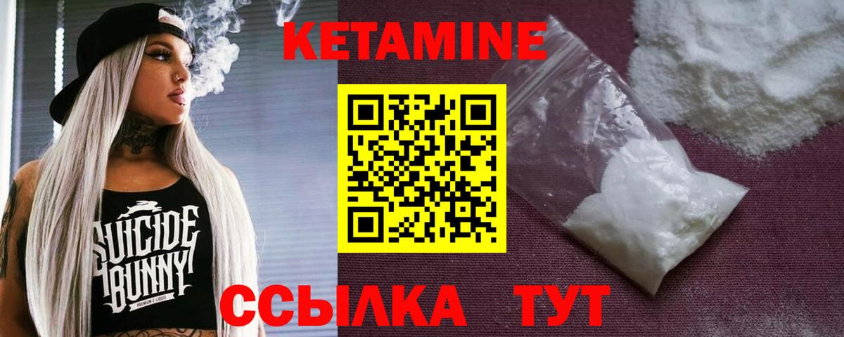 КЕТАМИН VHQ Заречный