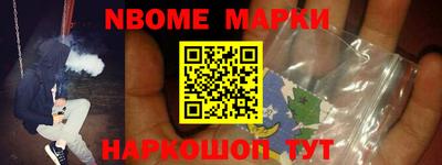 марки nbome Бугуруслан