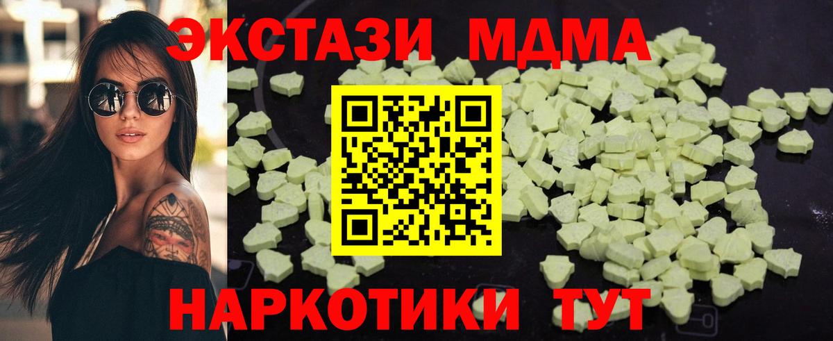 MDMA VHQ Заречный