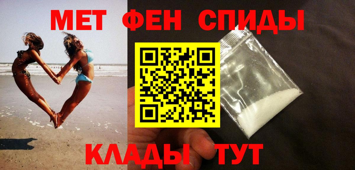 Первитин Декстрометамфетамин 99.9%  Вход с VPN  Заречный 